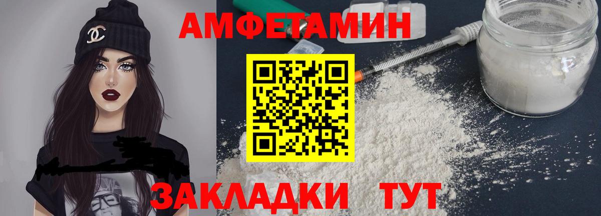 Зима  Амфетамин  Вход с VPN  Амфетамин 97% 