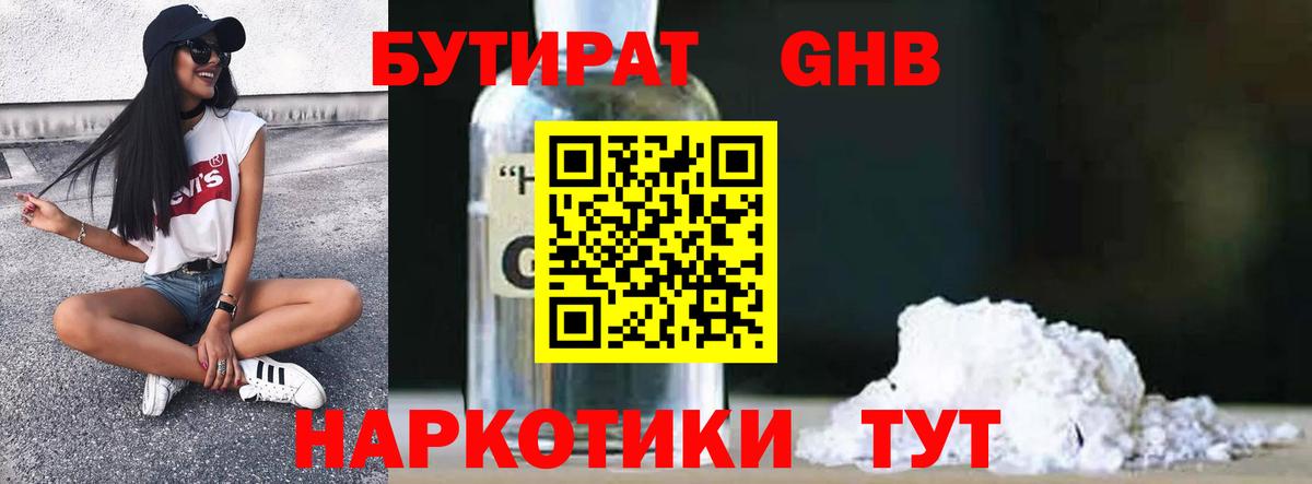 БУТИРАТ оксана Зима
