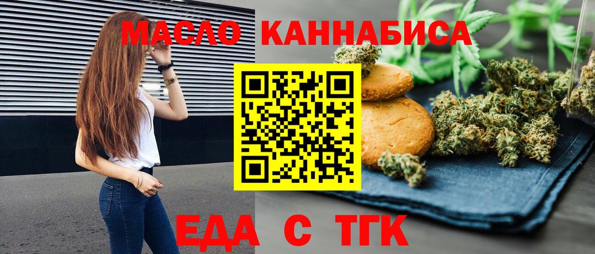 Canna-Cookies марихуана  Вход с VPN  Зима 