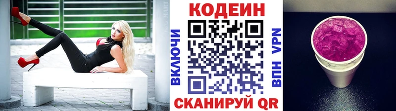 Кодеин напиток Lean (лин)  kraken маркетплейс  Зима 