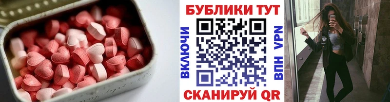 Экстази 250 мг  omg сайт  Зима 