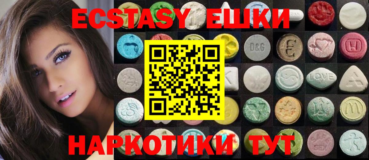 Экстази ешки Зима