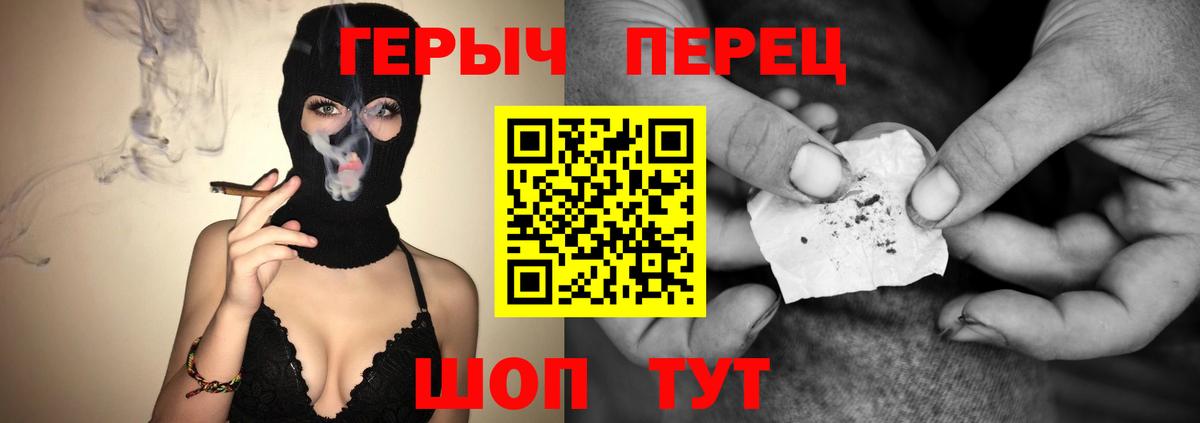 ГЕРОИН гречка Зима