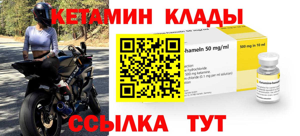 Кетамин ketamine  КЕТАМИН ketamine  Вход с VPN  Зима 