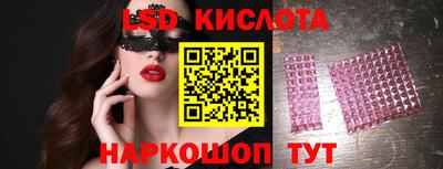 марки lsd Ликино-Дулёво