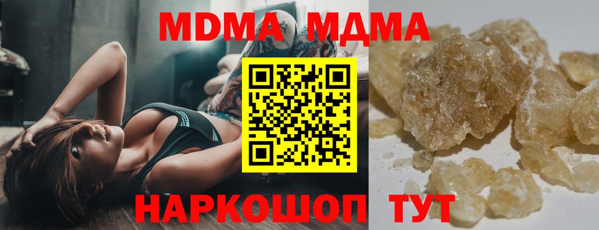 МДМА молли Зима
