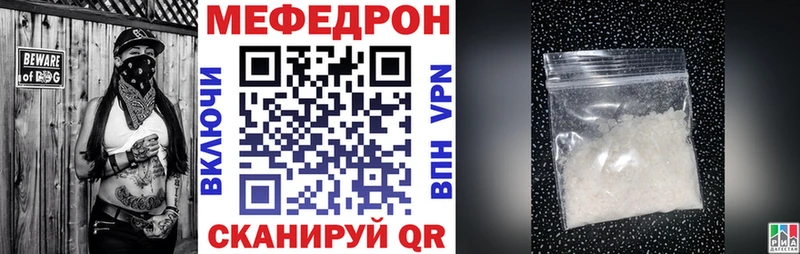 МЕФ 4 MMC как найти закладки Зима