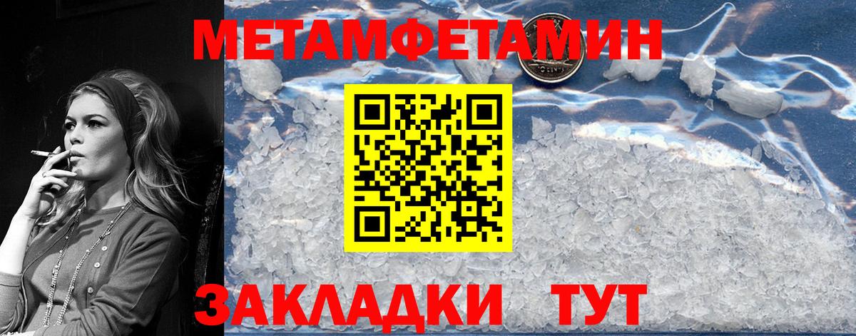 МЕТАМФЕТАМИН Methamphetamine Зима