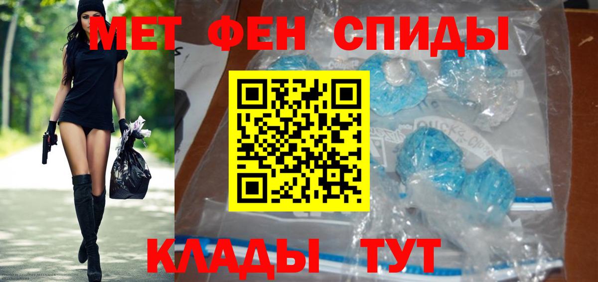 Первитин пудра  Первитин пудра  Зима  Вход с VPN 
