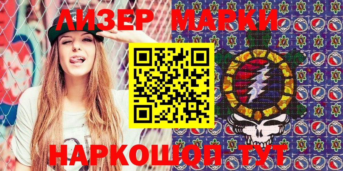Марки NBOMe 1500мкг Зима