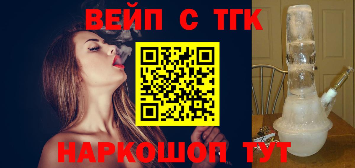 Дистиллят ТГК гашишное масло  Дистиллят ТГК жижа  Зима  Вход с VPN 